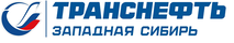 Работа в компании «Акционерное общество «Транснефть - Западная Сибирь»» в Новосибирске
