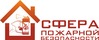 Работа в компании «ООО "Сфера Пожарной Безопасности"» в Пермском крае