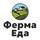 Работа в компании «Ферма Еда» в Казани