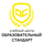 Работа в компании «ГК "Образовательный стандарт"» в Уфе