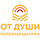 Работа в компании «Шаверма От Души» в Пермском крае