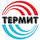 Работа в компании «ООО "ТЕРМИТ"» в Калининградской области