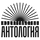 Работа в компании «ИД "Антология"» в Санкт-Петербурге
