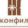 Работа в компании «Акционерное Общество "Народное предприятие "КОНФИЛ"» в Волгограде