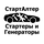 Работа в компании «СтартАлтер» в Ногинске