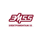 Компания ООО «Электромонтаж 55»