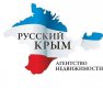 ООО Агентство недвижимости Русский Крым