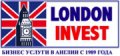 London Invest, ЗАО