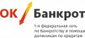 ООО ОК Банкрот-Тамбов