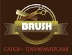 Салон - парикмахерская "Brush"