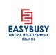 ООО EasyBusy