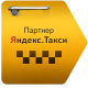 Яндекс.Такси-Чебоксары