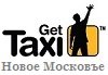 Такси "Новое Московъе"
