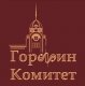 Комитет по финансам,налоговой и кредитной политике города Барнаула