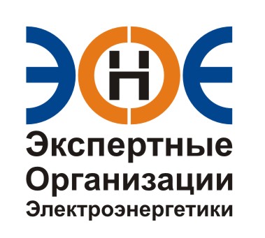 СРО СП "Экспертные организации электроэнергетики"