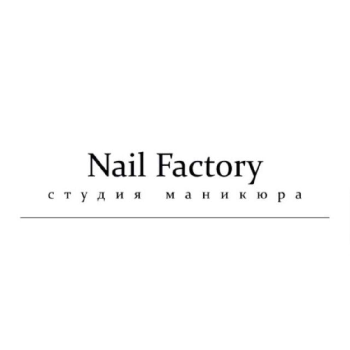 Студия маникюра Nail Factory