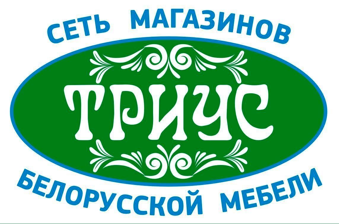 Сеть магазинов Белорусской мебели "Триус"