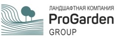 ProGarden Group Ландшафтная компания