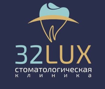 Стоматология ООО "32 "ЛЮКС"