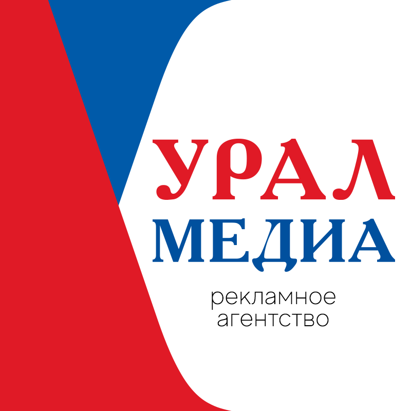 Рекламное Агентство "Урал-Медиа"