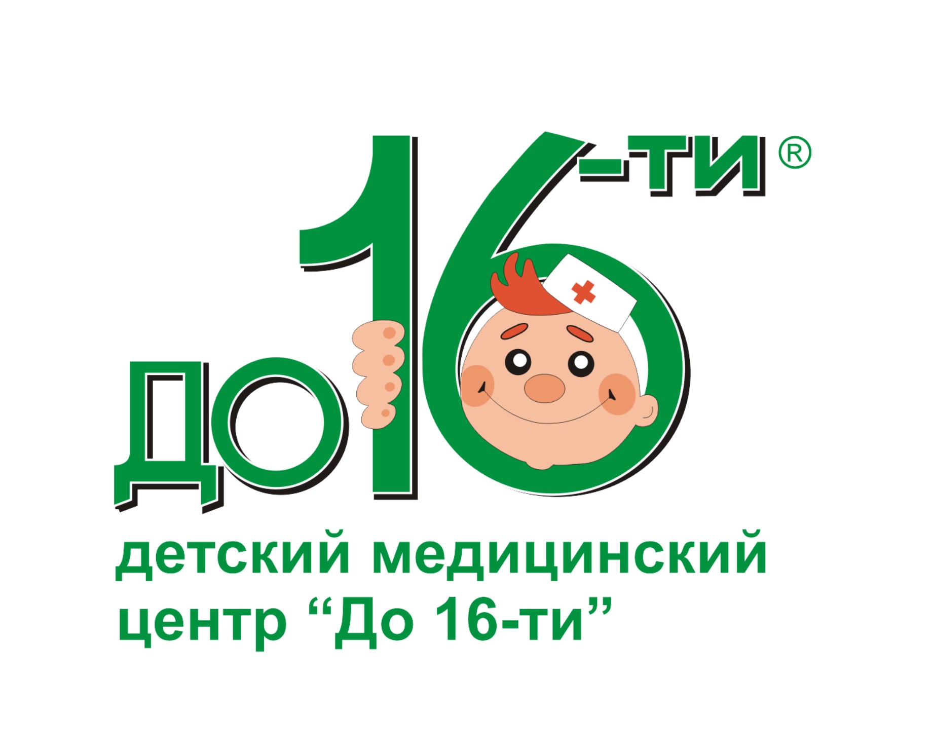 Детский медицинский центр "До 16-ти"