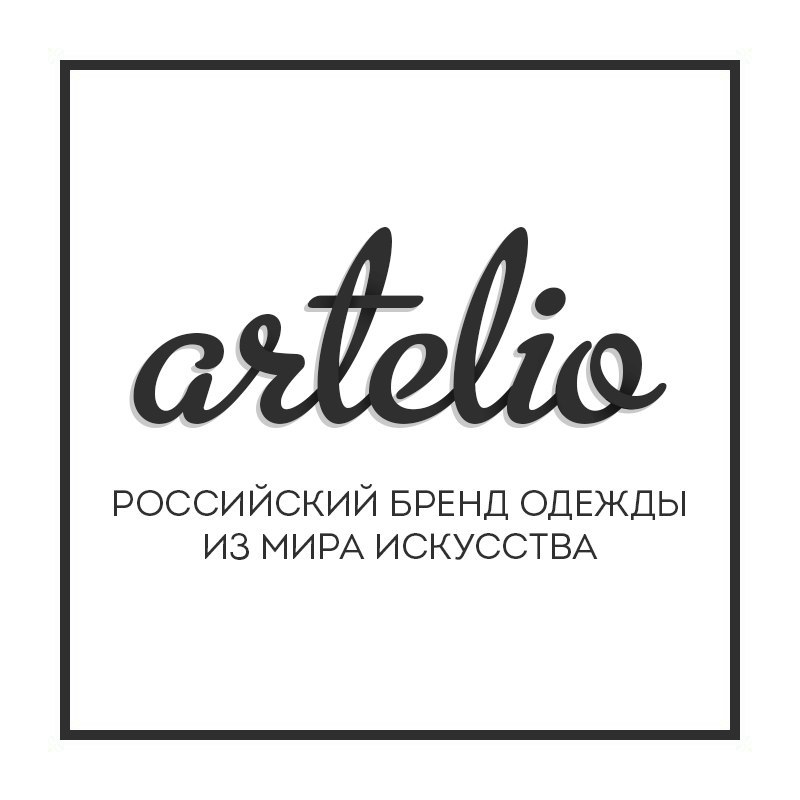 Магазин одежды Artelio