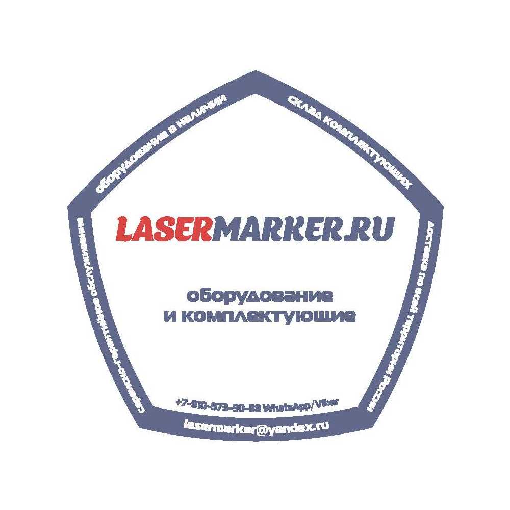 LaserMarker