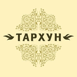 Ресторан "Тархун"