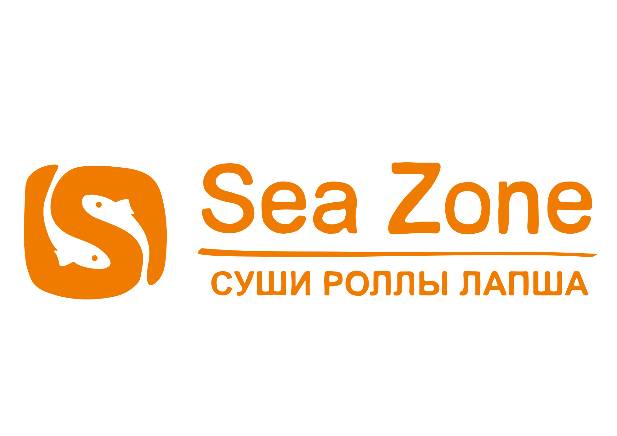Sea Zone