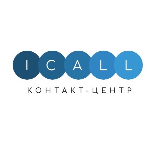Контакт-центр "iCall"