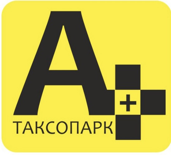 Таксопарк А-Плюс Яндекс Такси
