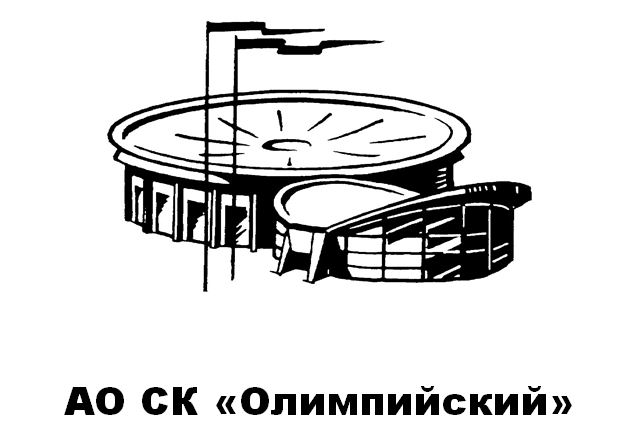 АО "Спортивный комплекс "Олимпийский"
