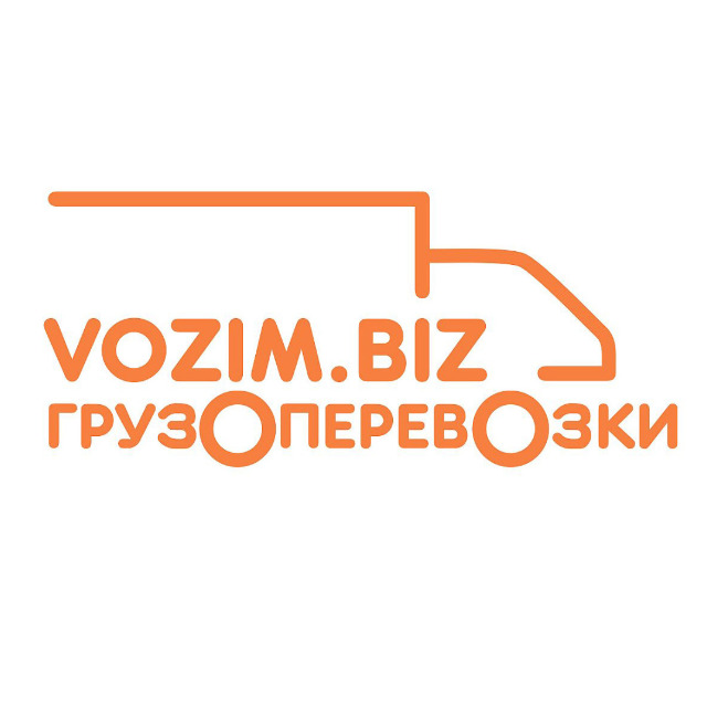 Транспортная компания "Vozim.biz"