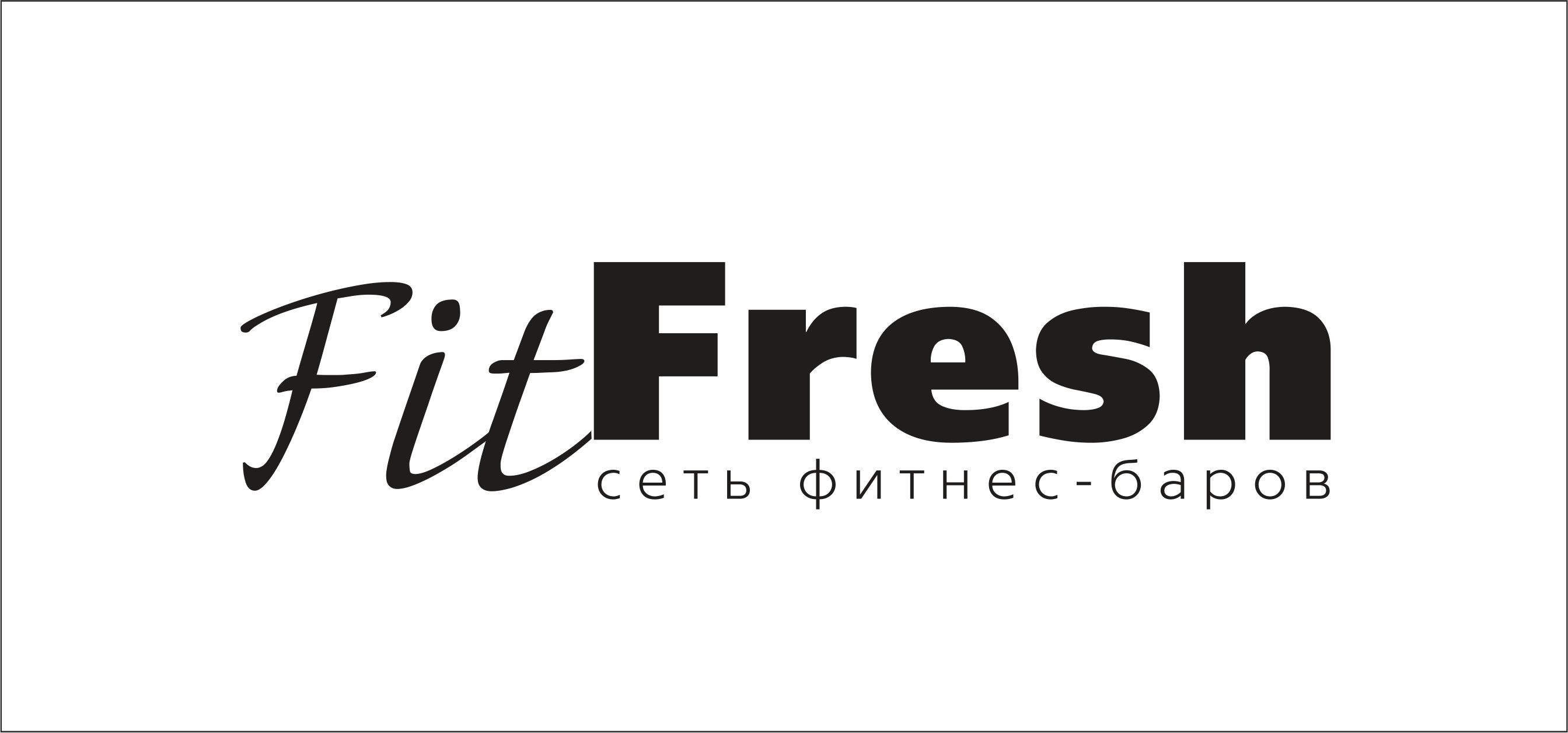 Сеть фитнес баров "Fitfresh"