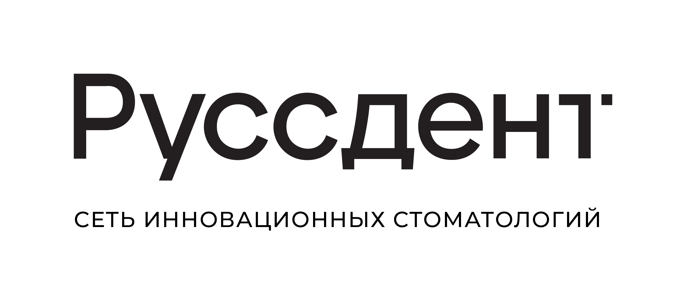 Руссдент. РУСДЕНТ Краснодар. Prodoctorov логотип.