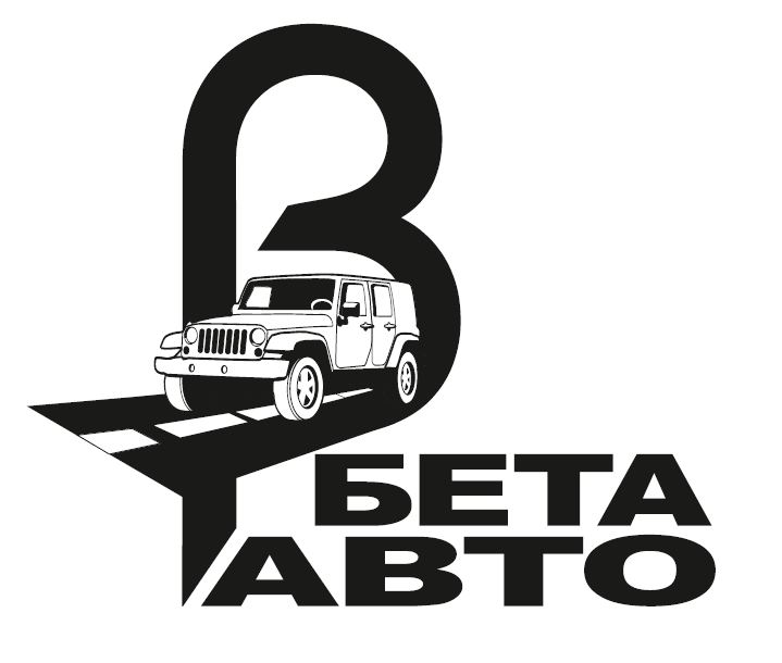 Бета-Авто