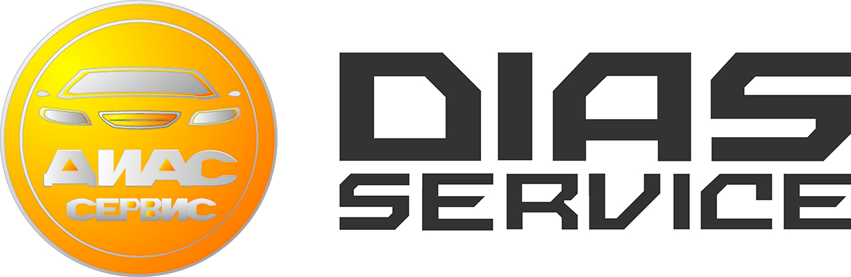 Диас-Сервис