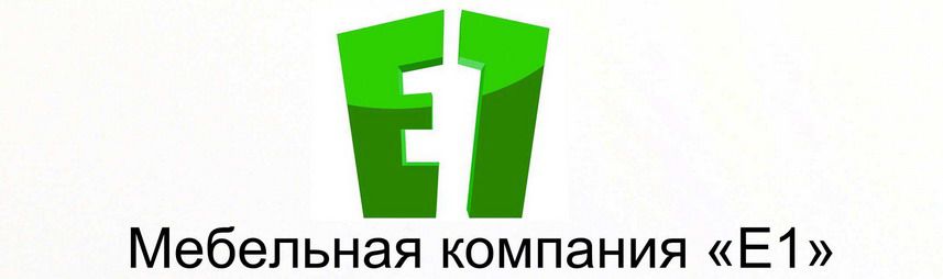 Портал е 1. Е1 логотип. Е1 фабрика логотип. Мебельная компания е1. Е1 мебель логотип.