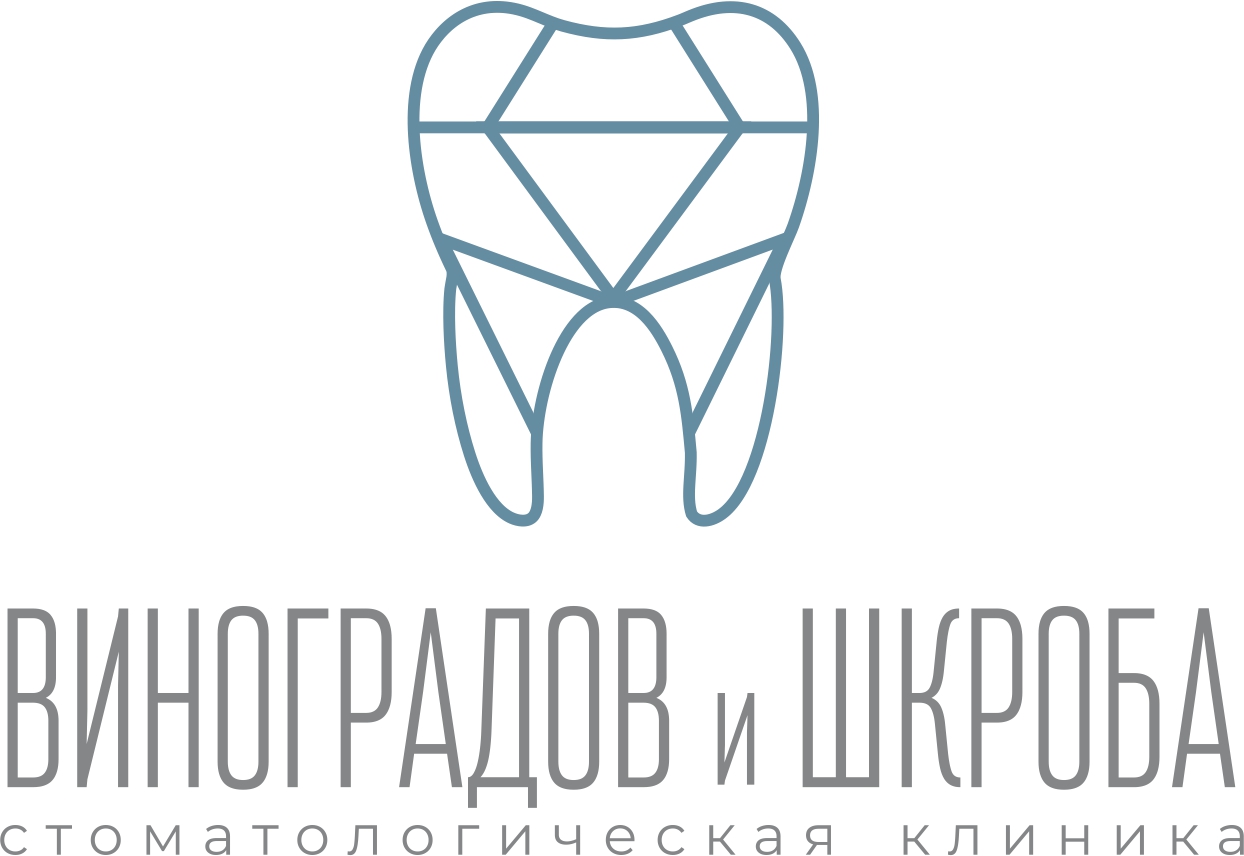 Стоматологическая клиника Виноградов и Шкроба