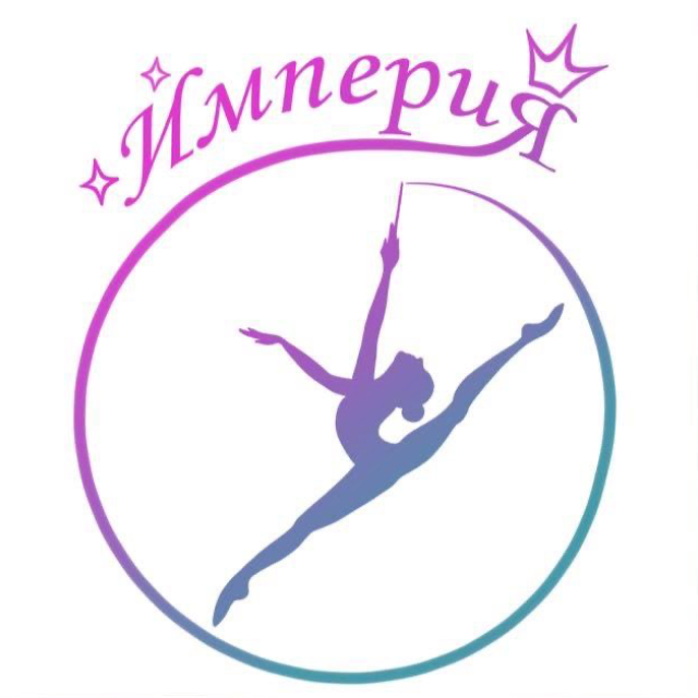 Ано организация центр художественной гимнастики империя