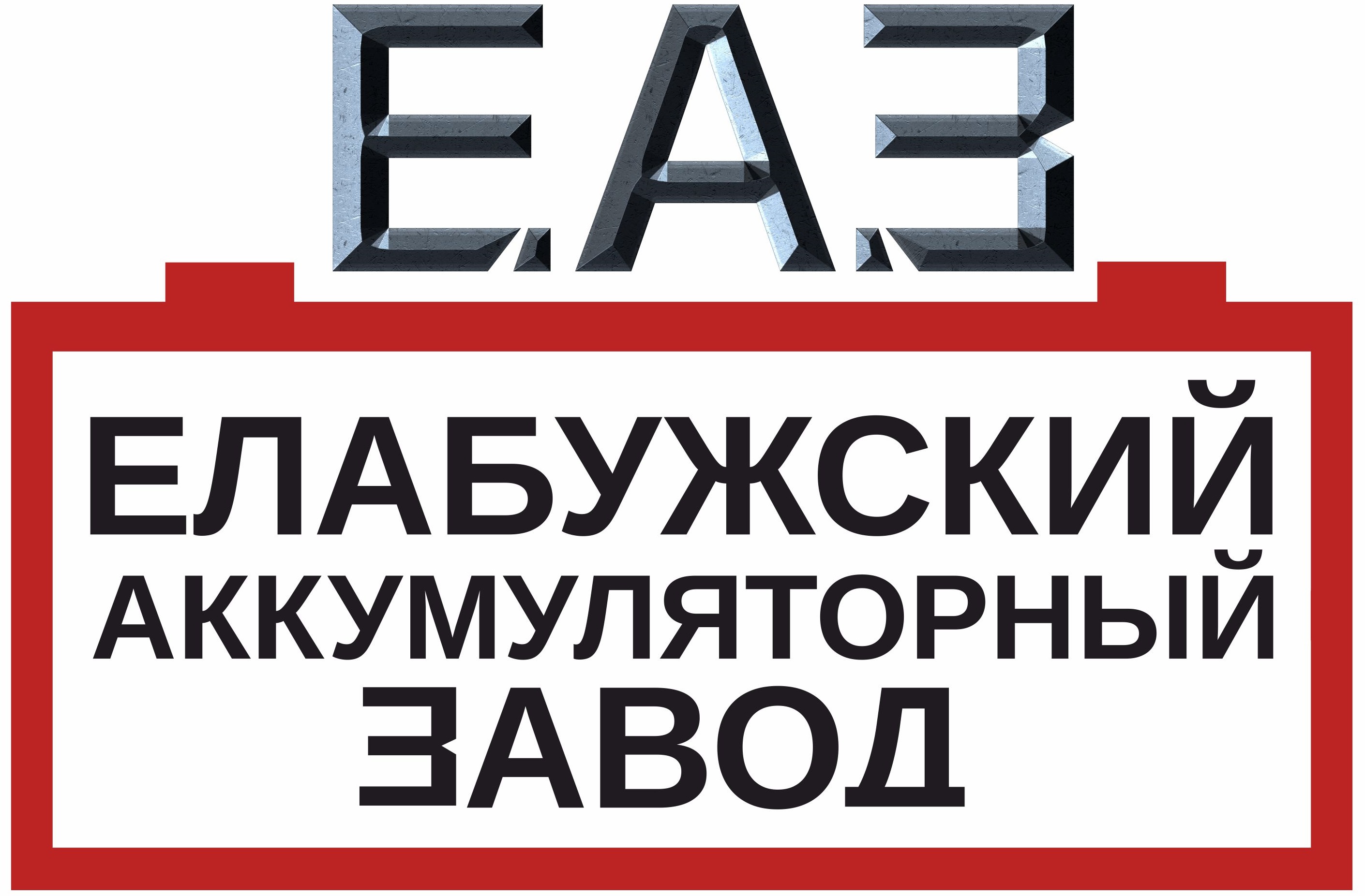 Аккумулятор татнефть. Елабужский аккумуляторный завод аккумуляторы. Акб 6ст- 77 «татнефть-премиум» о. Елабужский аккумуляторный завод аккумуляторы. Елабужские аккумуляторы.