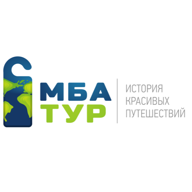 МБА тур. МБА тур Екатеринбург. МБА логотип.