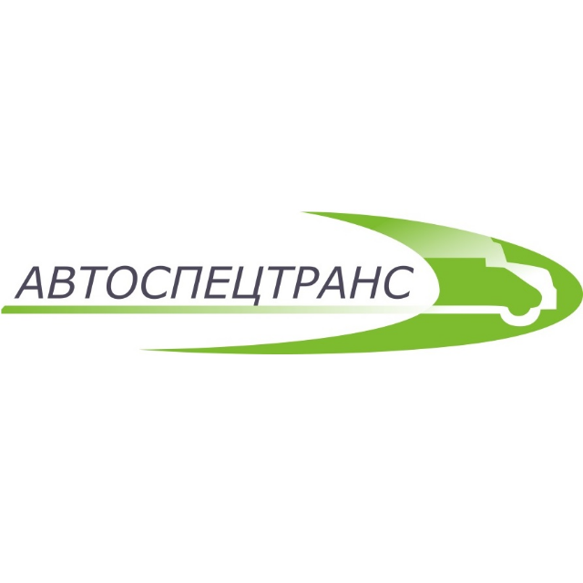 ТК АвтоСпецТранс
