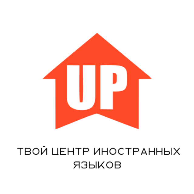 Центр иностранных языков UP