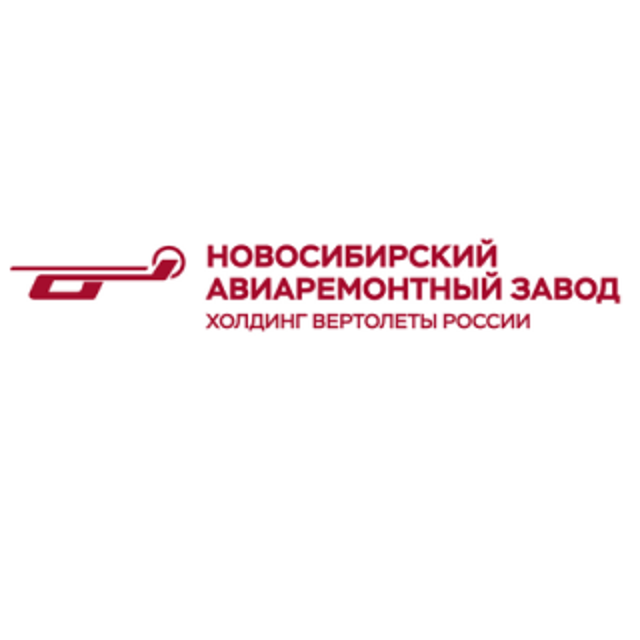 Новосибирский авиаремонтный завод