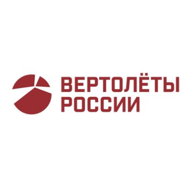 АО "Вертолеты России"