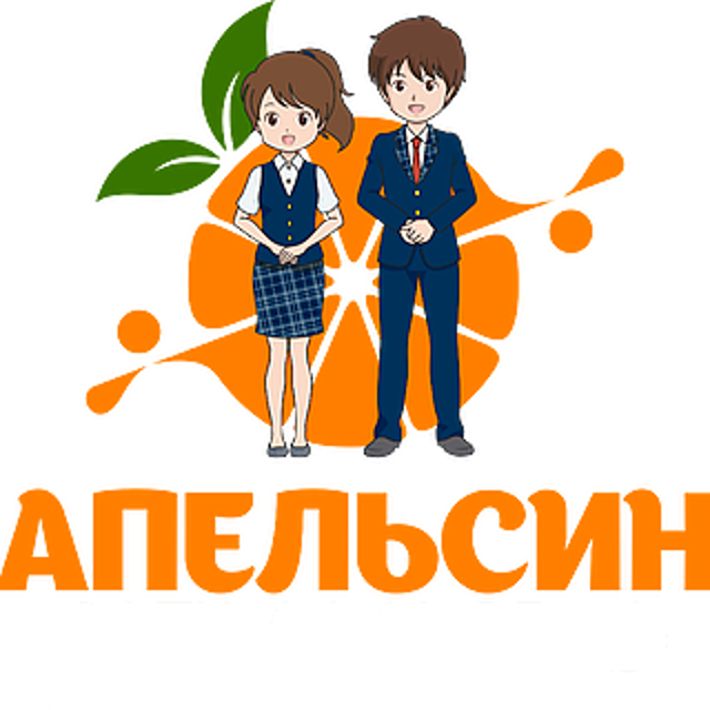 ООО "АПЕЛЬСИН"