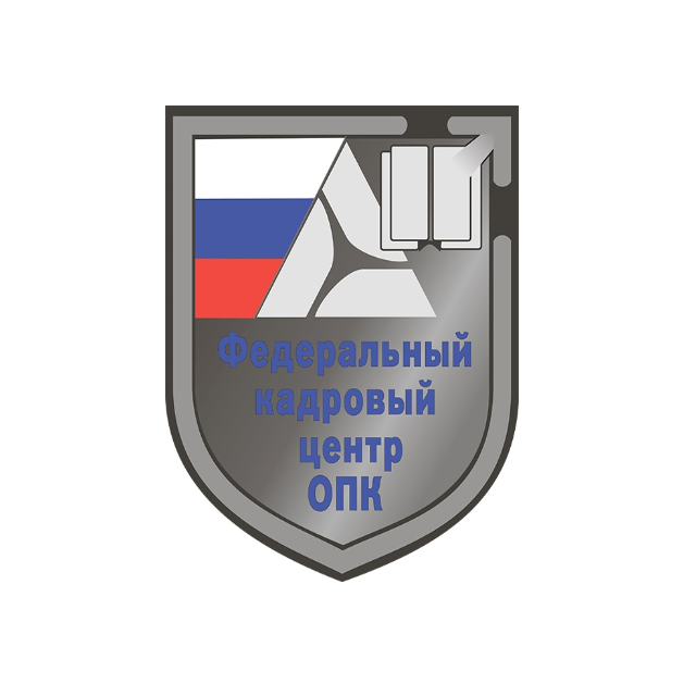 Федеральный кадровый центр оборонно-промышленного комплекса