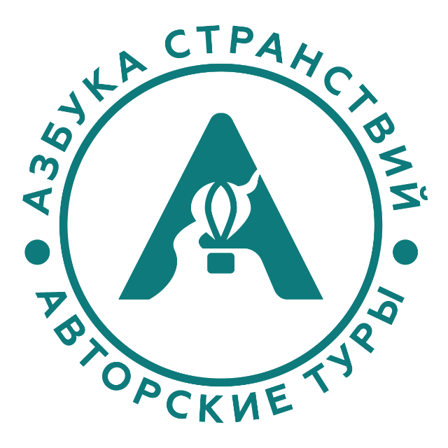 ООО "АЗБУКА СТРАНСТВИЙ"