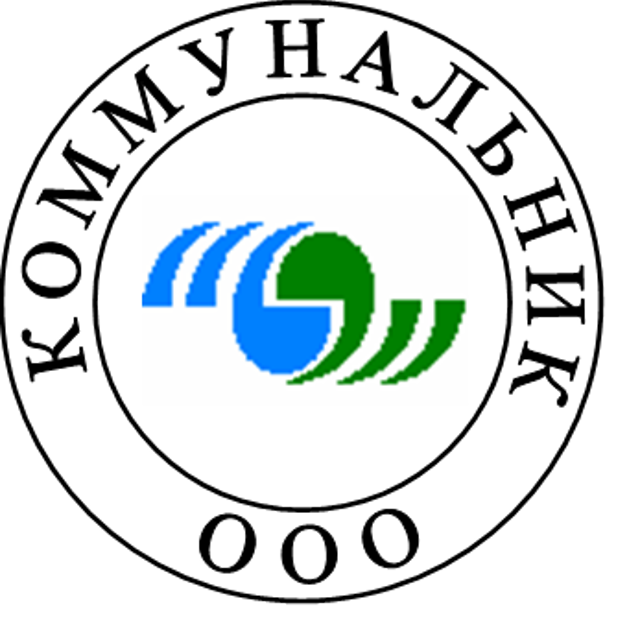 Ук коммунальник. Коммунальник омск фото. Управляющая компания логотип. Белорецк коммунальщик управляющая компания. Санаторий коммунальник омск.